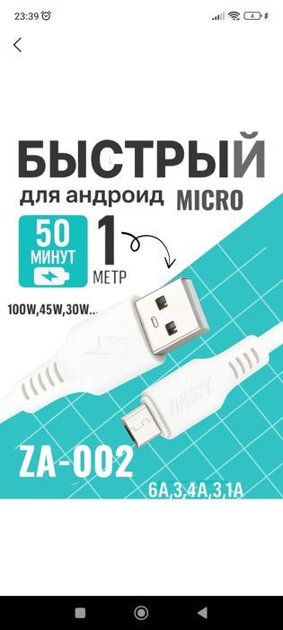 Zaryadnik USB kabel android va typc kabellari  uchun