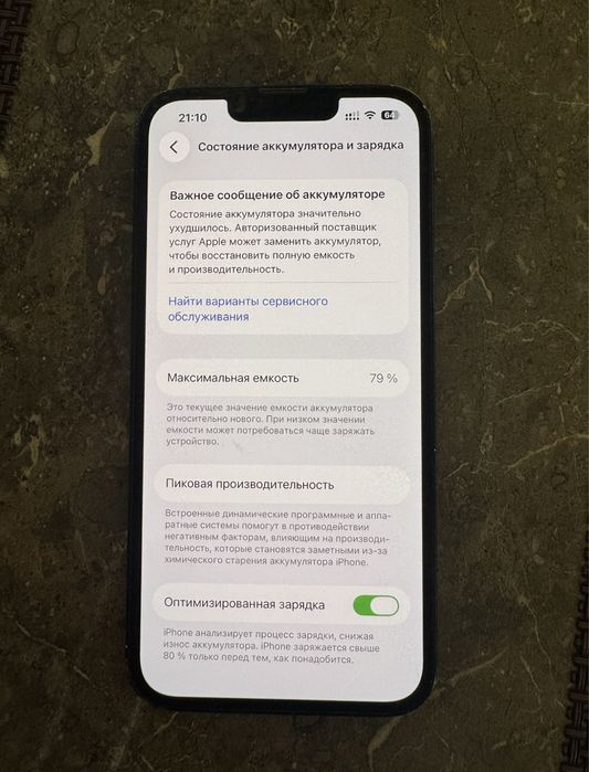 Айфон 14 все родном