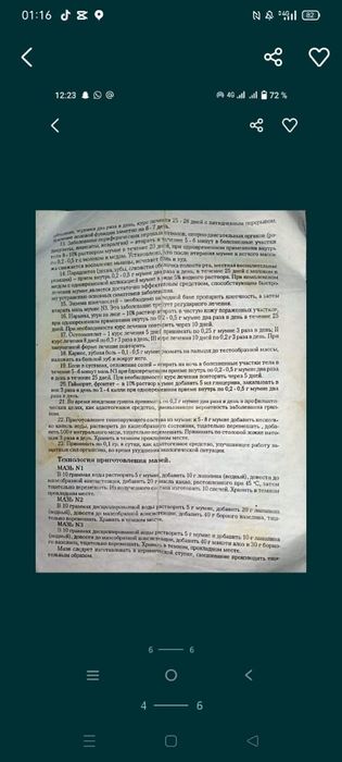 Продаётся мумие натуральное очищенное