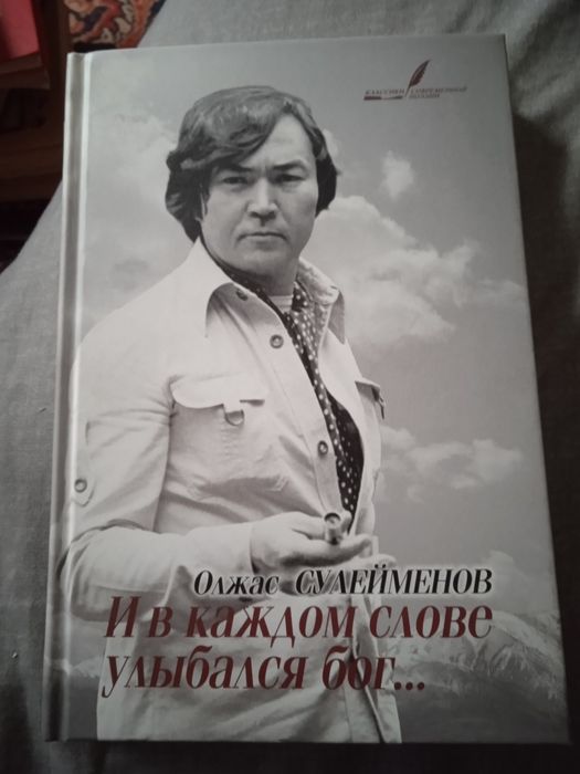 Книги- классика .