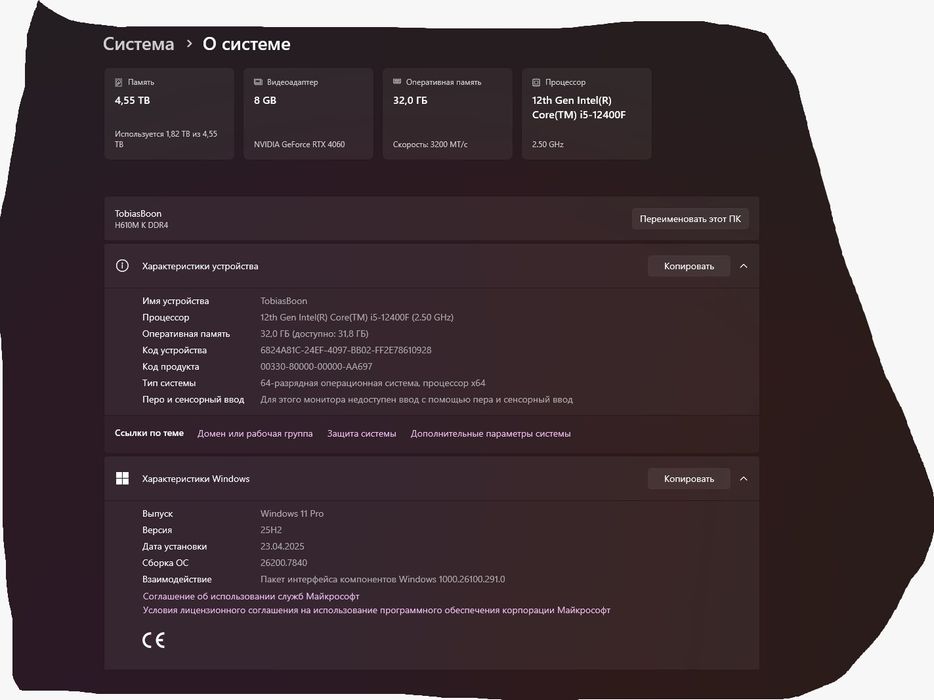 Продам игровой компьютер