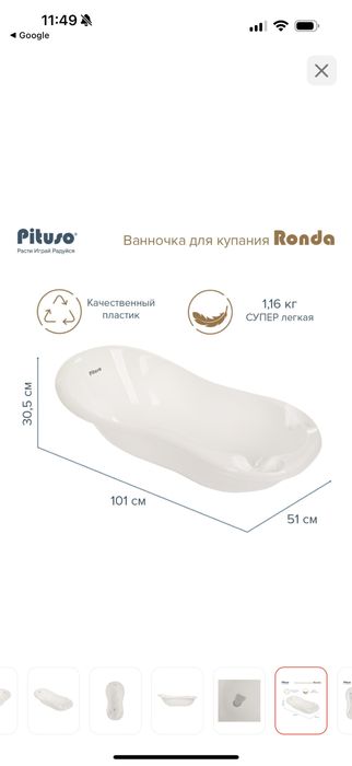 Ванна для купания малыша