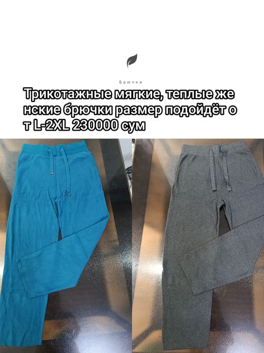 Кореи вещи оптом