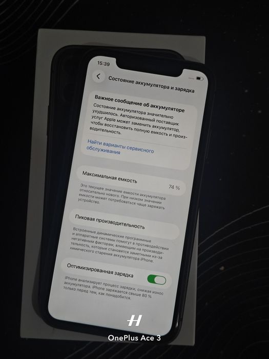 iPhone 11 128GB!