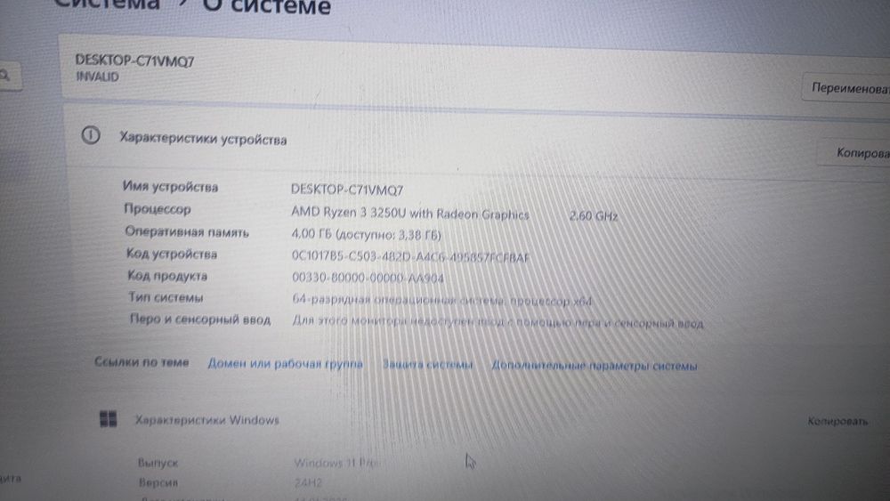 Ноутбук Lenovo ryzen 3