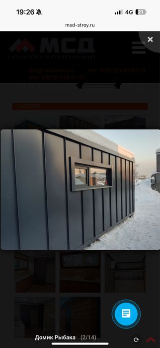 Дом из контейнера в аренду