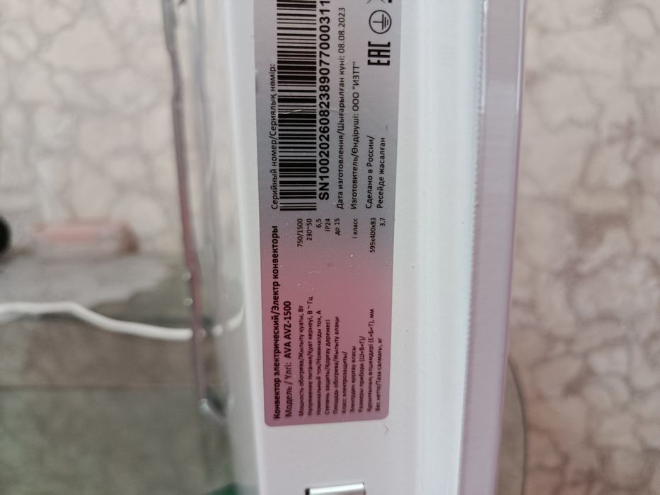 Обогреватель конвектор AVA 1500