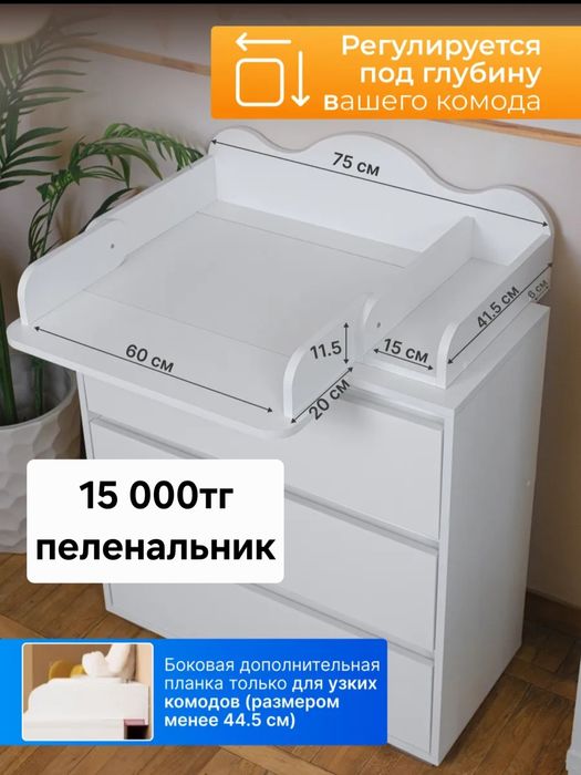 Детские вещи/мебель