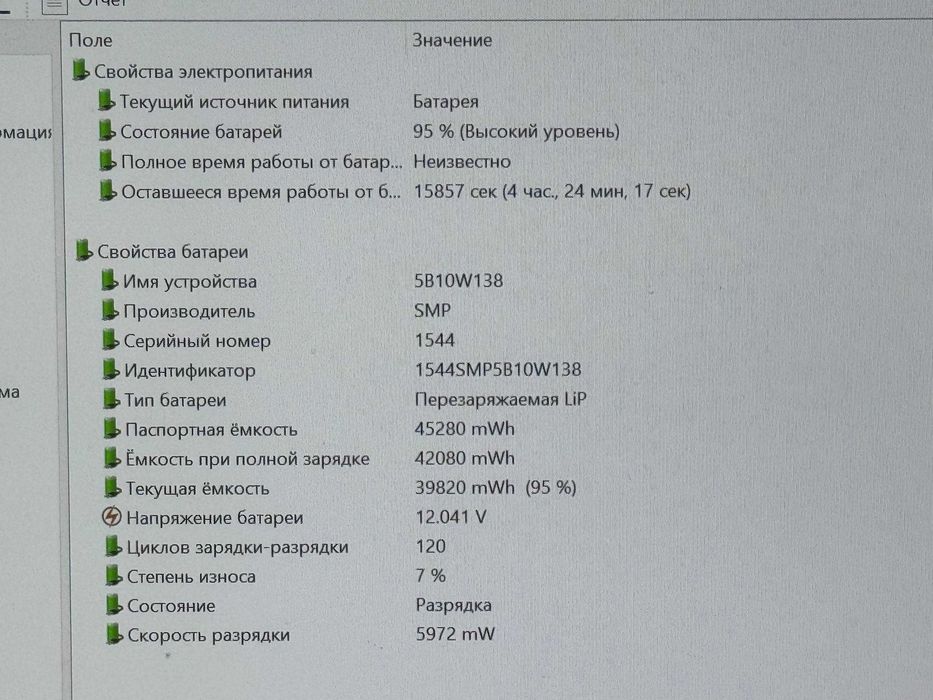 Lenovo ThinkPad E14 Core i7-10510U ram 8 ssd 256
