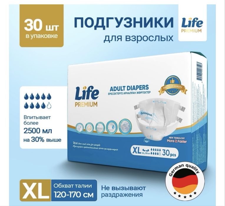 Памперсы для взрослых