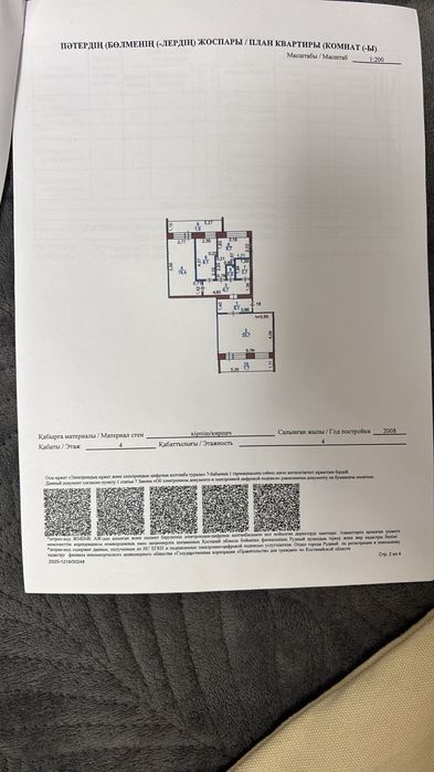Продам 3 комнатную квартиру
