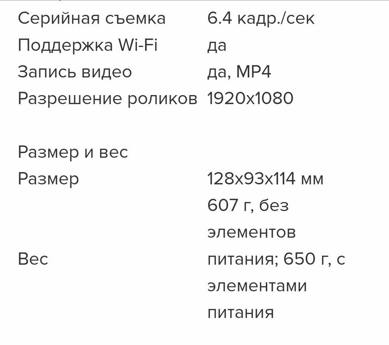 Цифровой фотоаппарат CANON