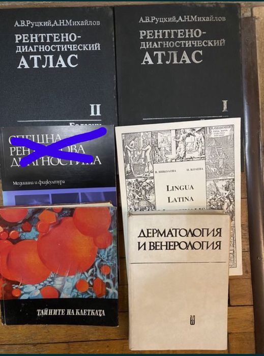 Учебници по медицина