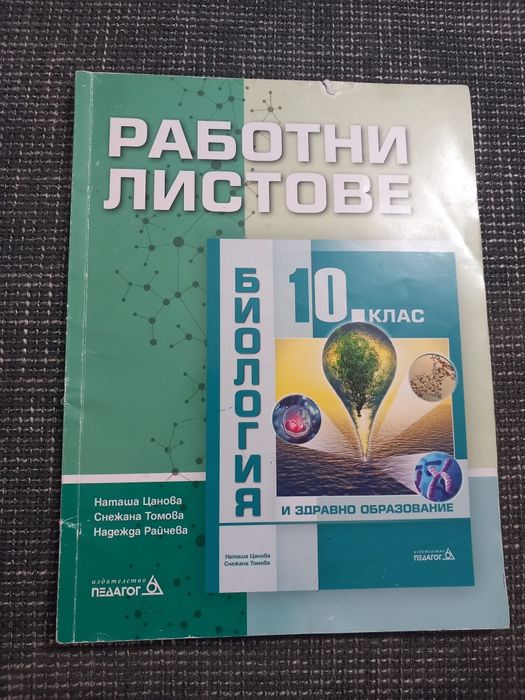 Учебници по английски на половин цена