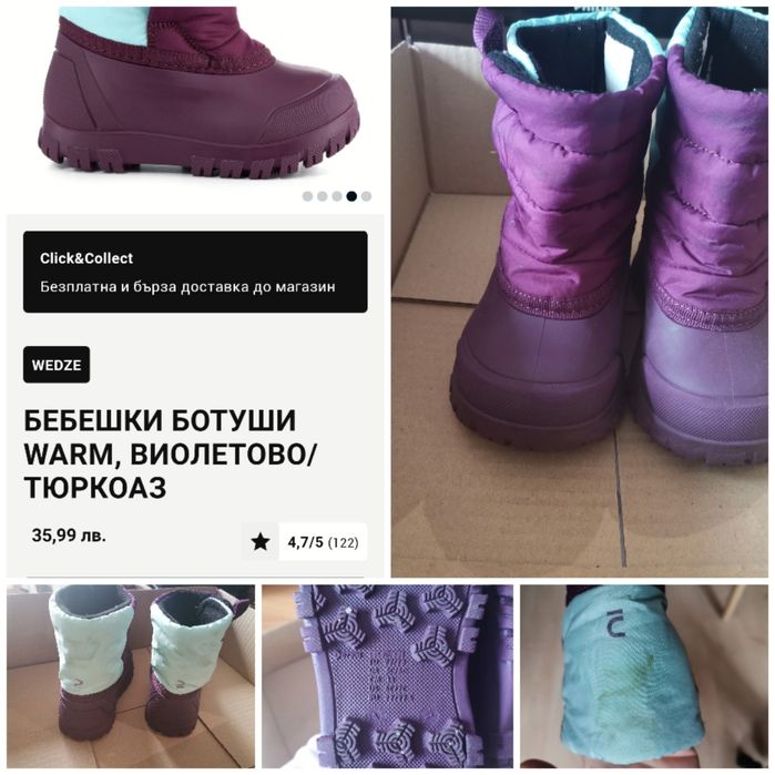 Обувки (използвани)