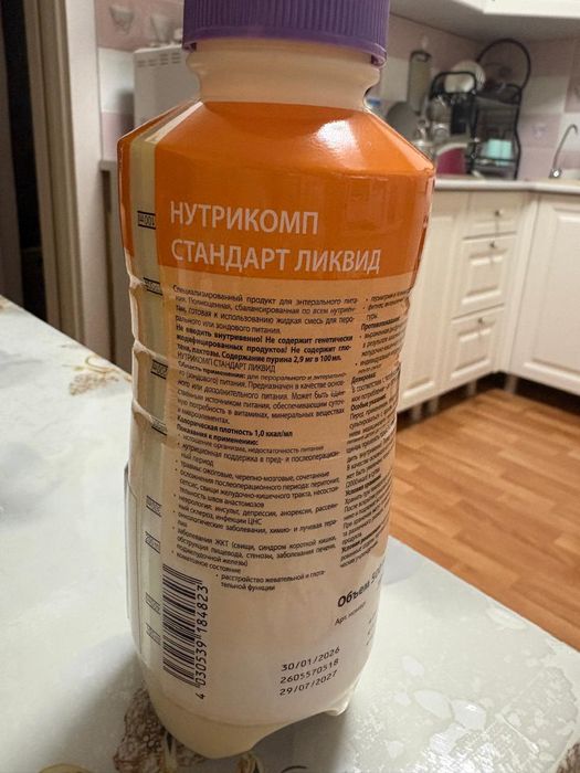 Продам нутрикомп стандарт