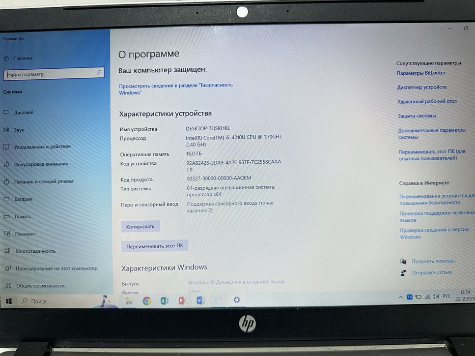Hp ноутбук игровой