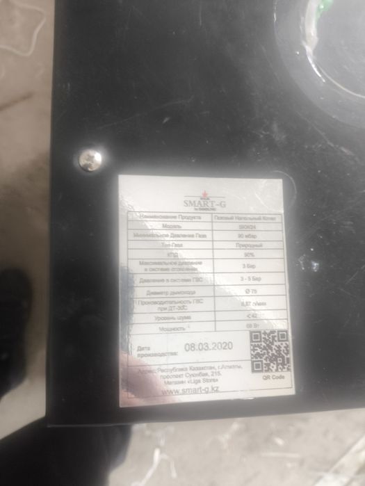 Продам газовый кател на 250кв