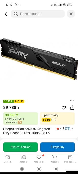 Игровой компуктер
