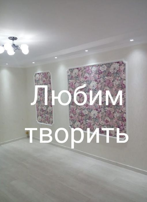 Ремонт квартир. Поклейка обоев.Откосы,галтели.
