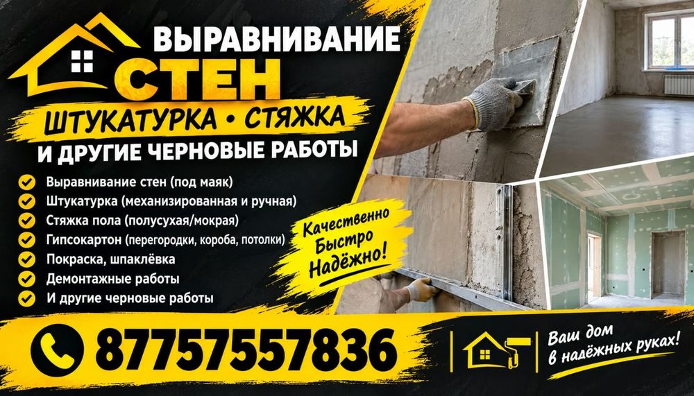 Чистка дымоходов