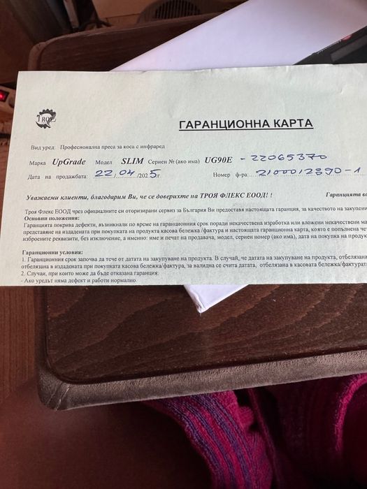 Преса за коса Upgrade UG90E