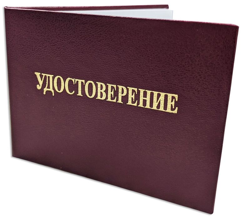 Svarshik guvohnomasi razryad korochka guvohnomasi beramiz