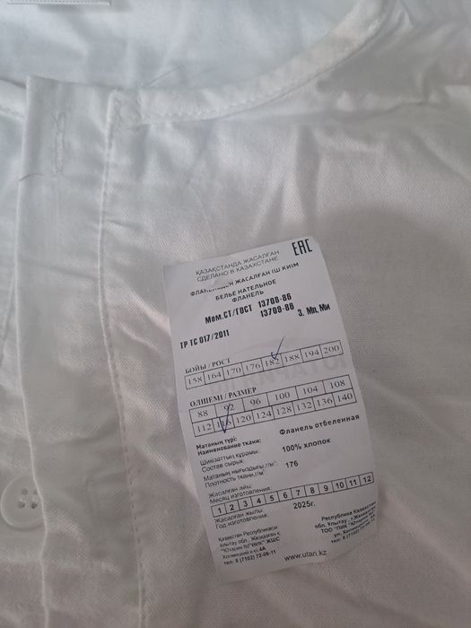 Продам белье нательная