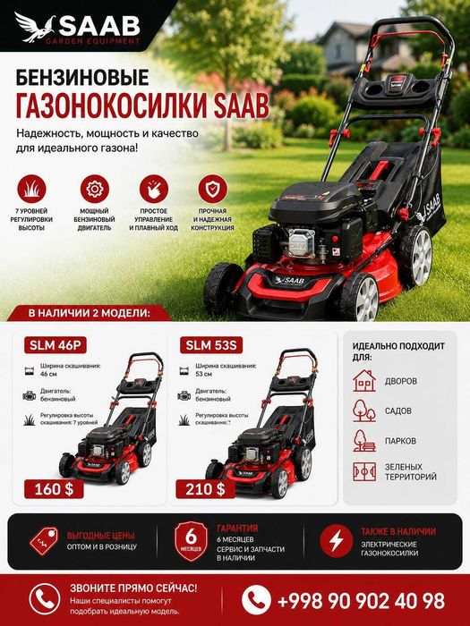 Газонокосилка / оптом нархда / SAAB gazonakasilka / Бензинда ишлийди