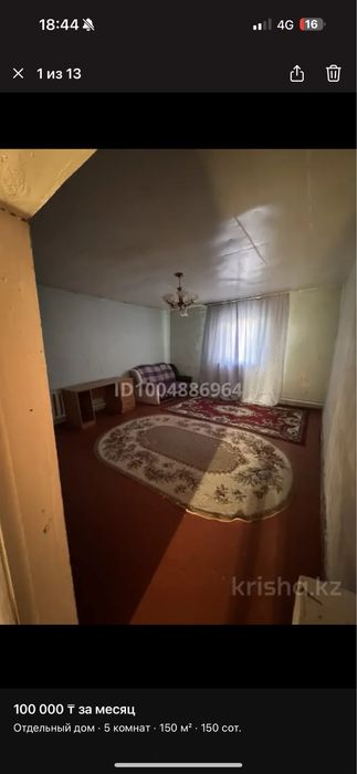 4 комнатный дом в аренду