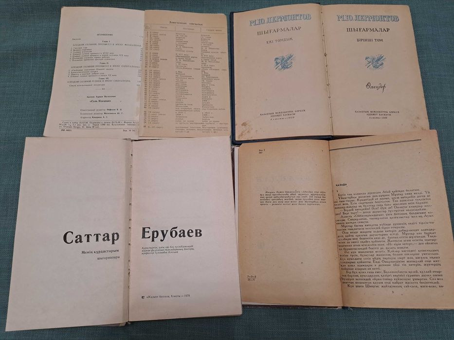 Кітаптар   книги