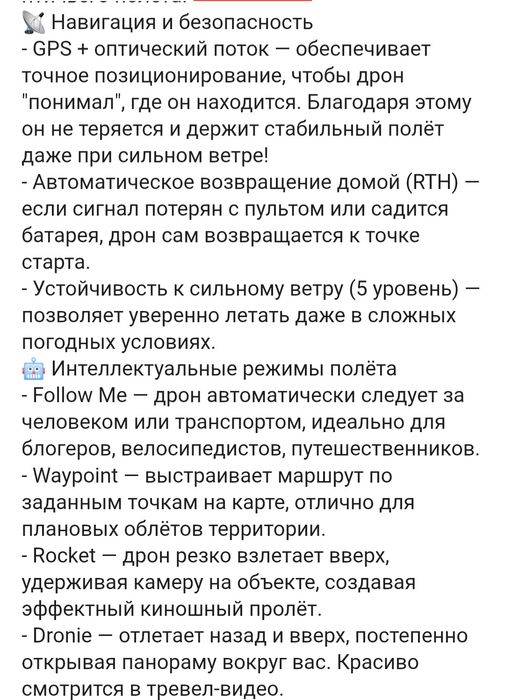 Продам дрон новый в упаковке