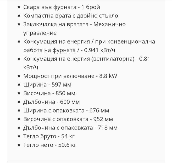 Готварска печка Горение