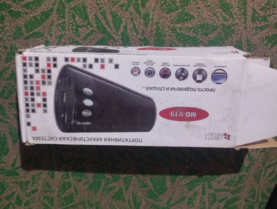 Калонка музыка...