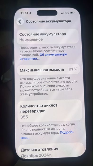 Продам айфон 16 про в идеальном состоянии