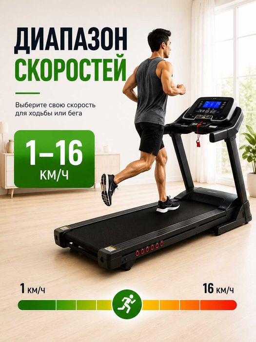 Беговая дорожка Ax 0454, 2.5 HP, до 120 кг, 1-16 км/ч