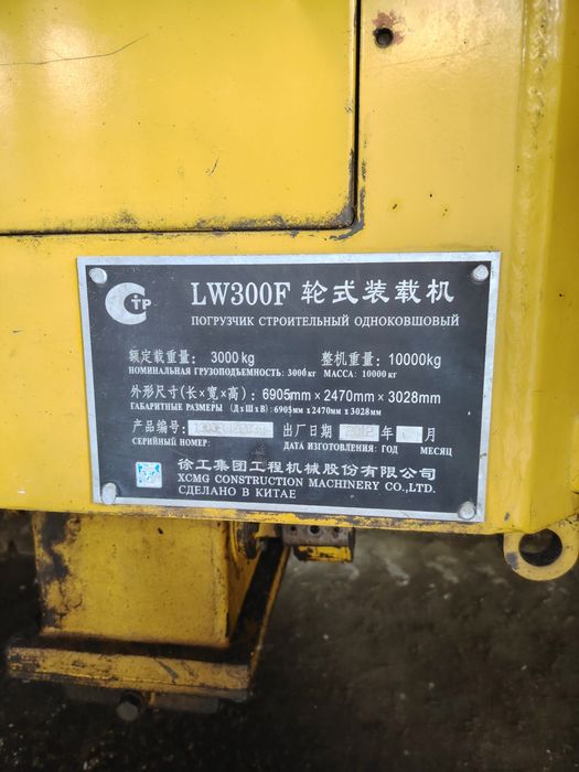 Продам погрузчик LW 300.