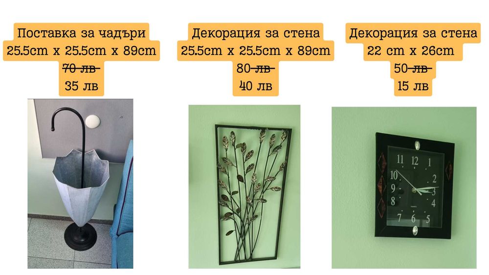 Етажерка и масичка за кафе за интериора