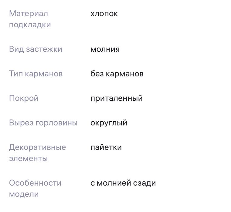 Платье для девочки