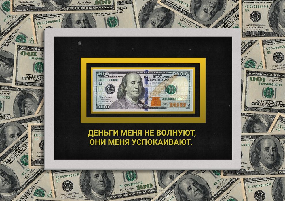 Картина с долларом