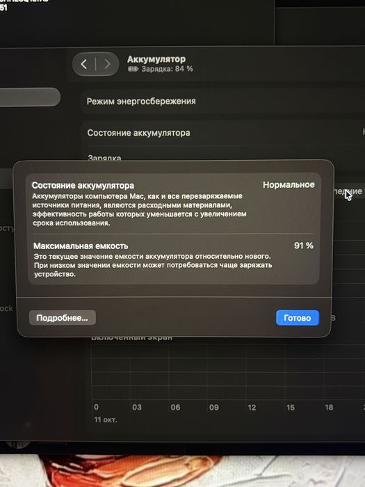 MacBook pro макбук про