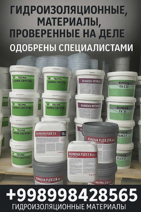 Tecma Аdmix cristal Гидроизоляционные добавки к бетону SATECMA Испания