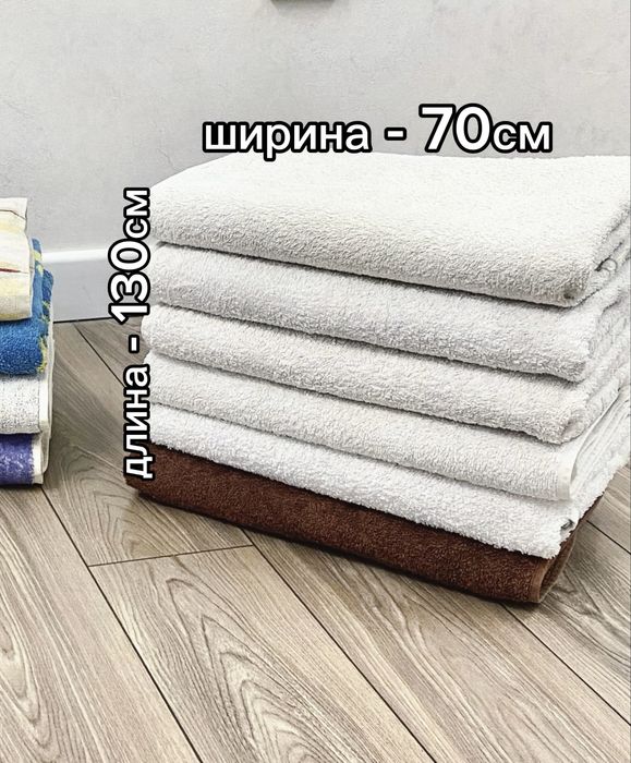 Полотенце банное, махровое, хлопок
