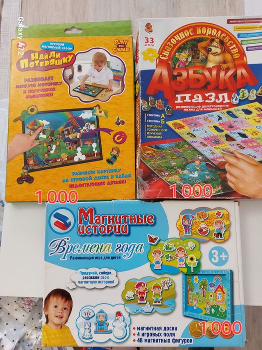 Развивашки для детей