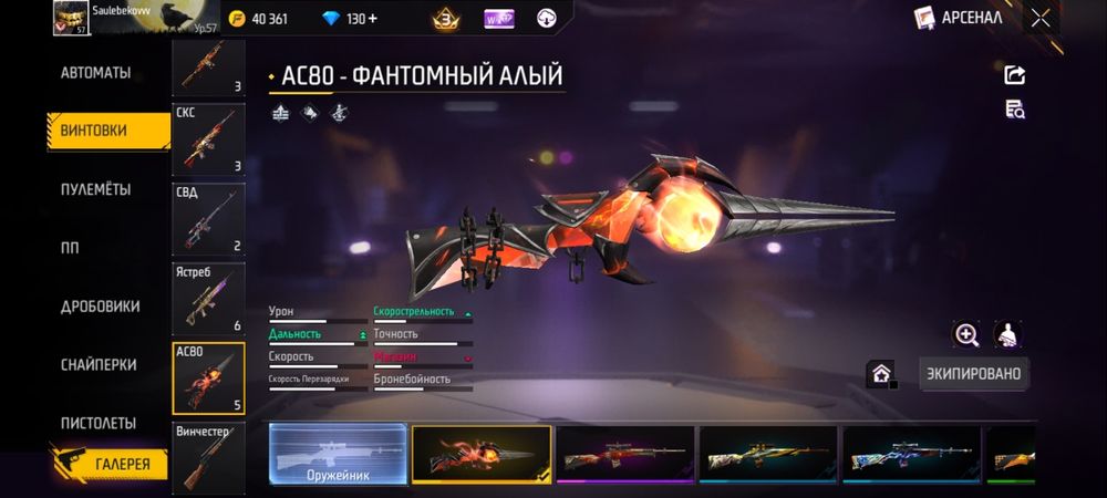 Обмен на фф аккаунт