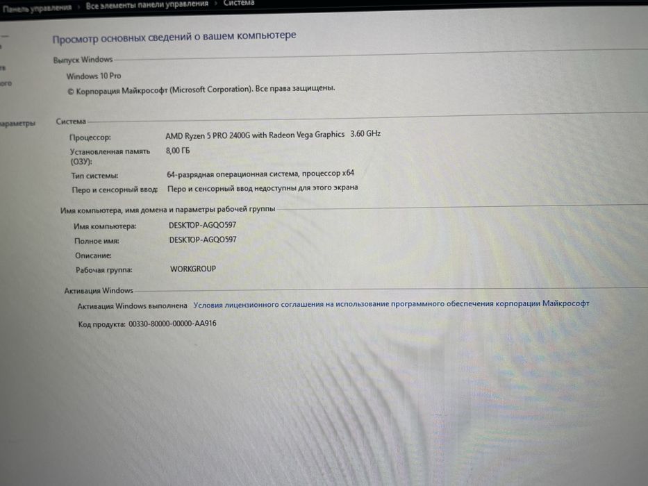 Игровой компьютер