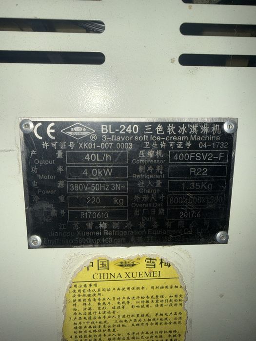 Мороженое Аппарат 380