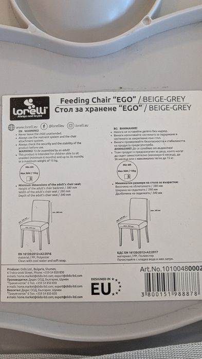 Lorelli EGO Стол за хранене