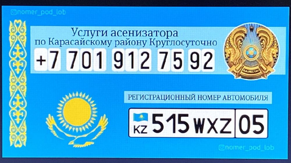 Услуги Ассенизатора 8кубов шланги 50м
