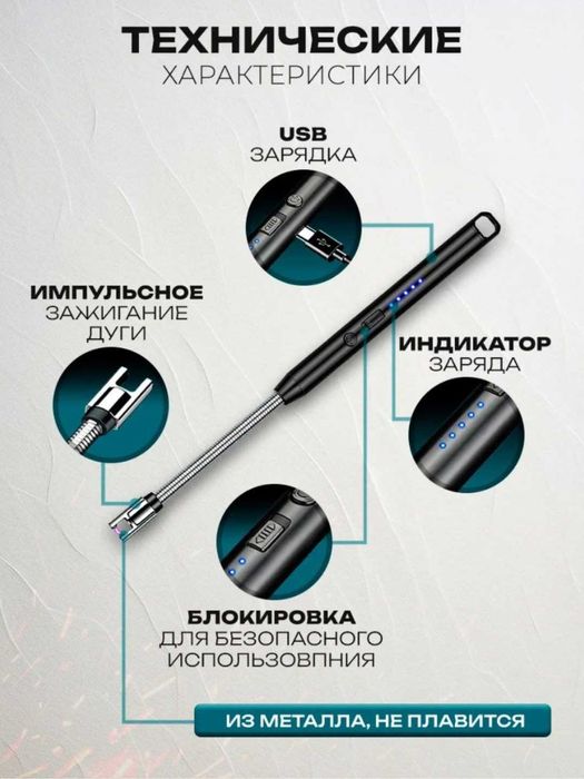 Elektron oshxona yondirgichi, plazma, USB quvvatlash, 360 daraja